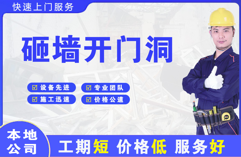 巴马砸墙开门洞